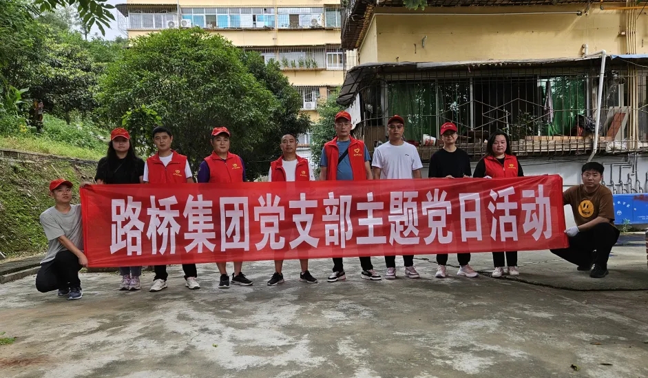 星光趕路 逐夢奮斗 | 二〇二五年路橋集團新年獻詞